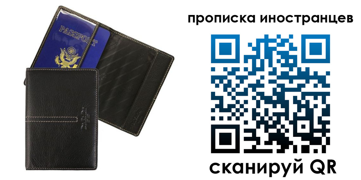 прописка в Арсеньеве
