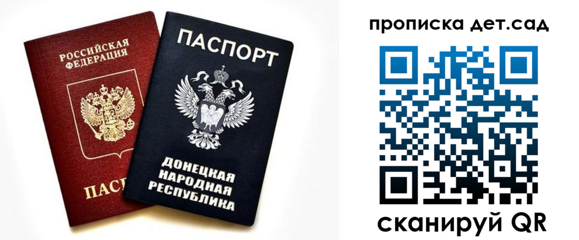 прописка в квартире в Арсеньеве